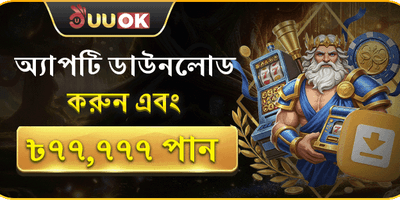 বিশাল স্বাগত বোনাস অফার