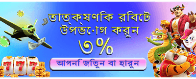 লাকি ৭৭৭ জ্যাকপট জিতুন